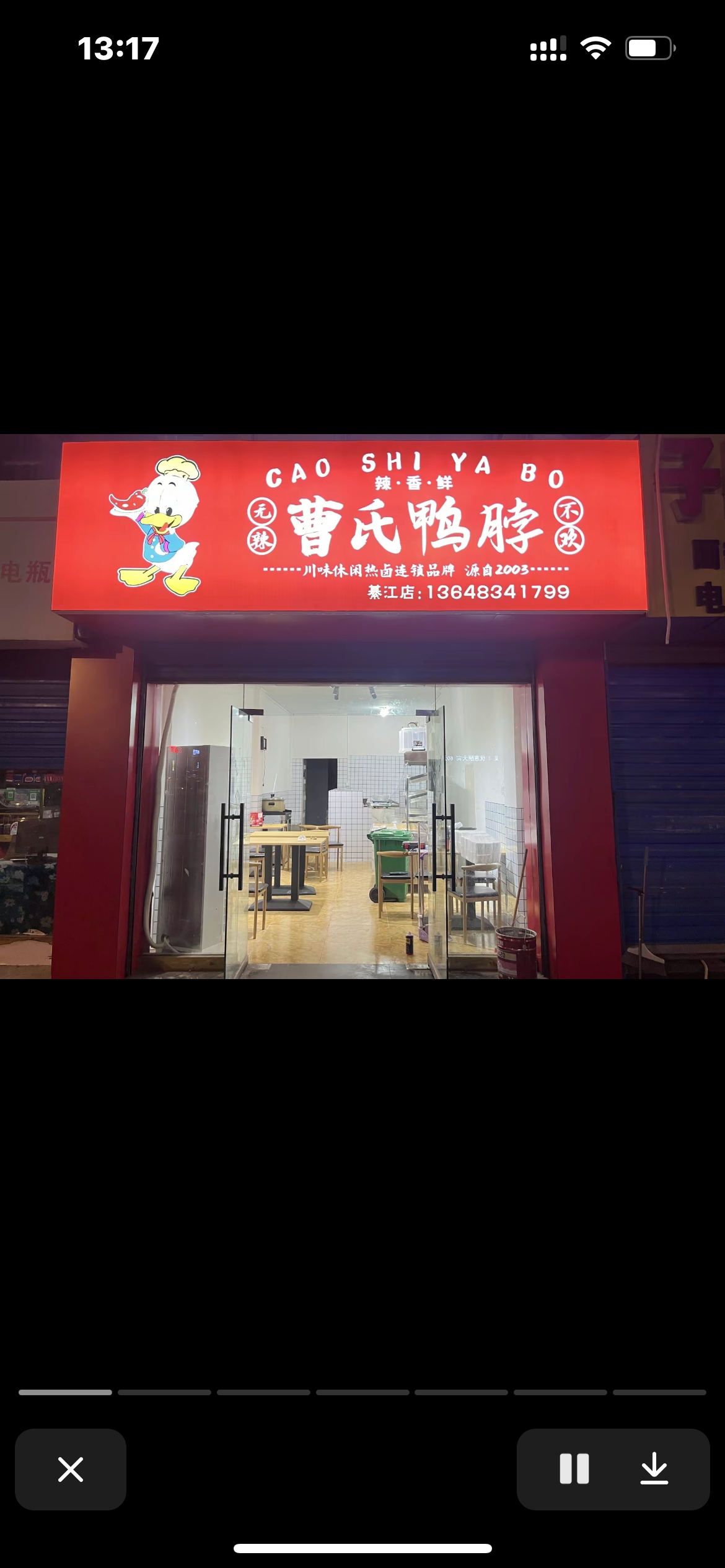 曹氏门店