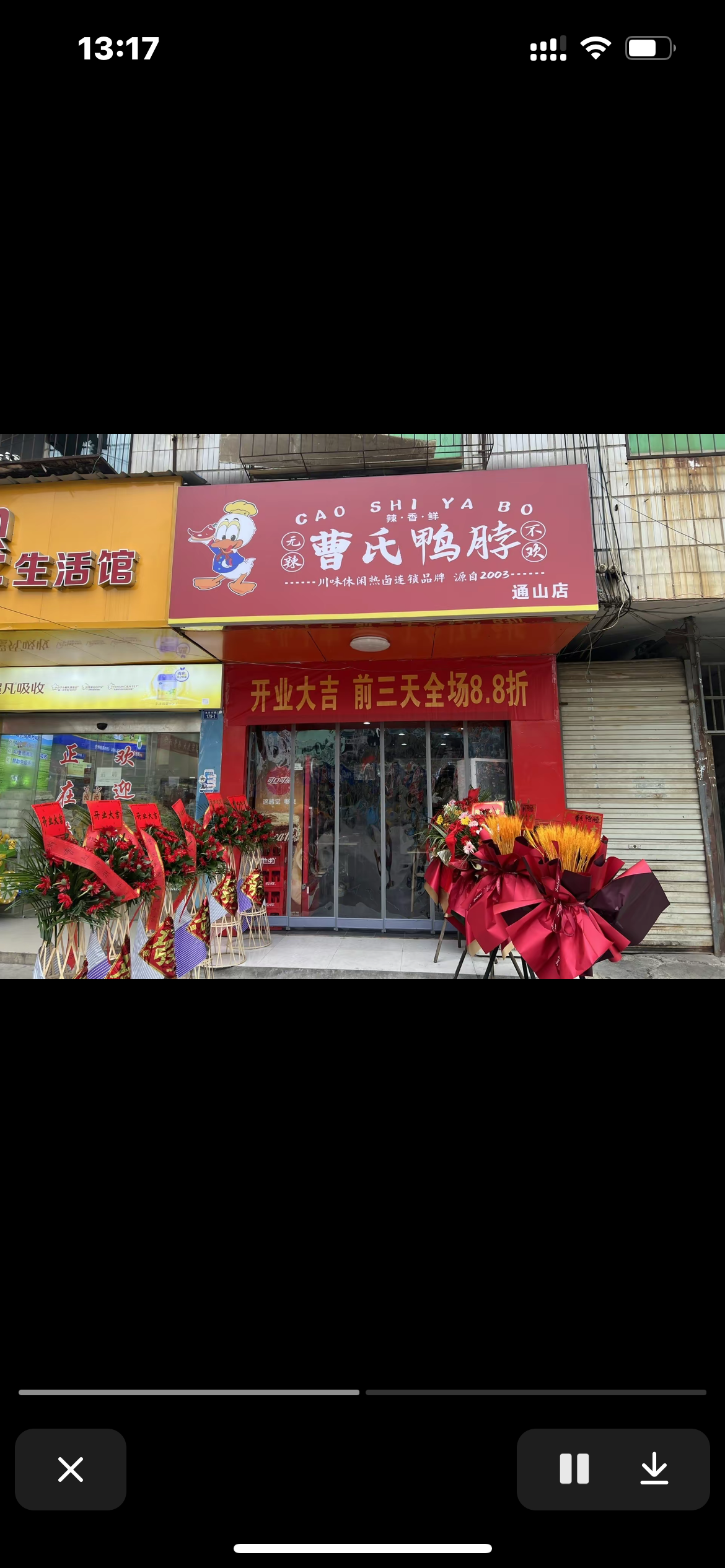 曹氏门店<十一>店