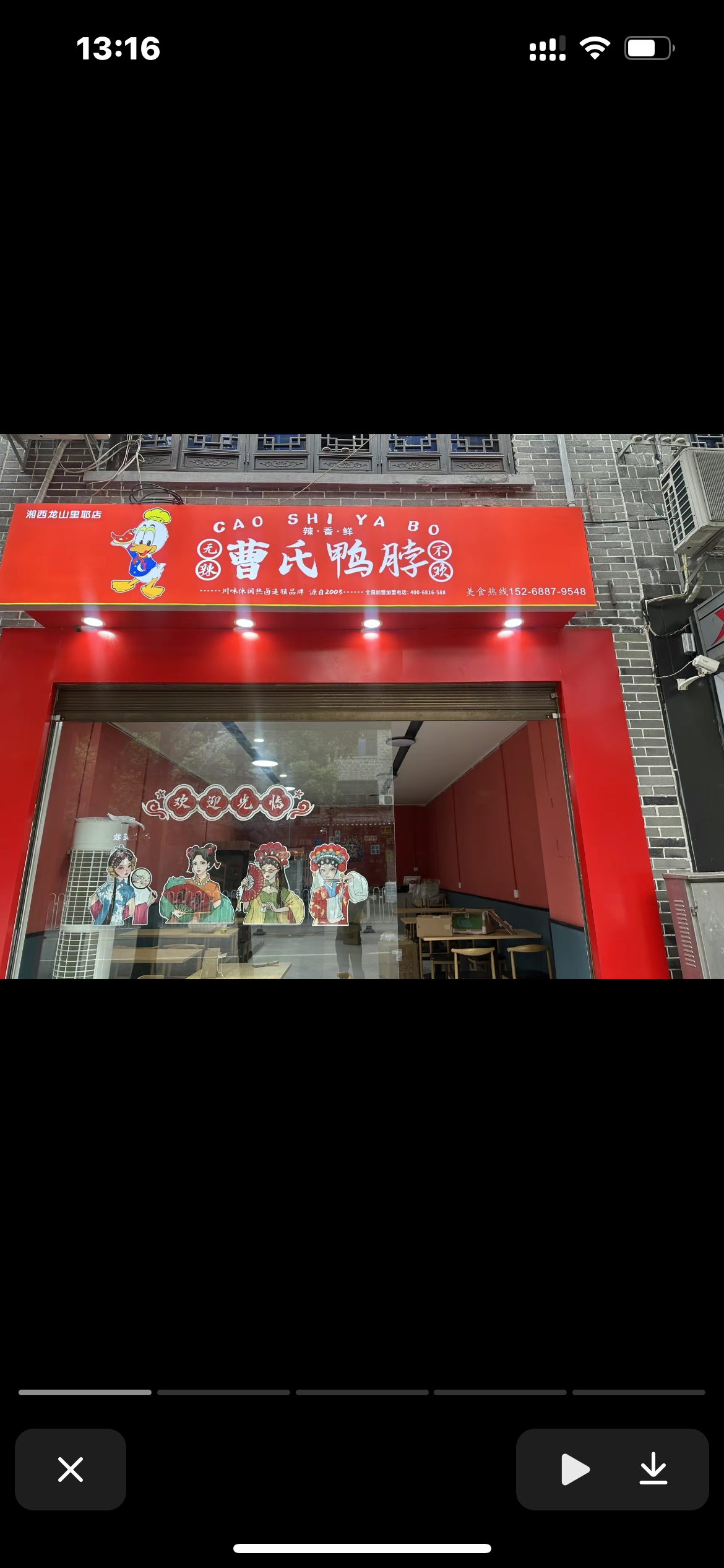 曹氏门店首届店